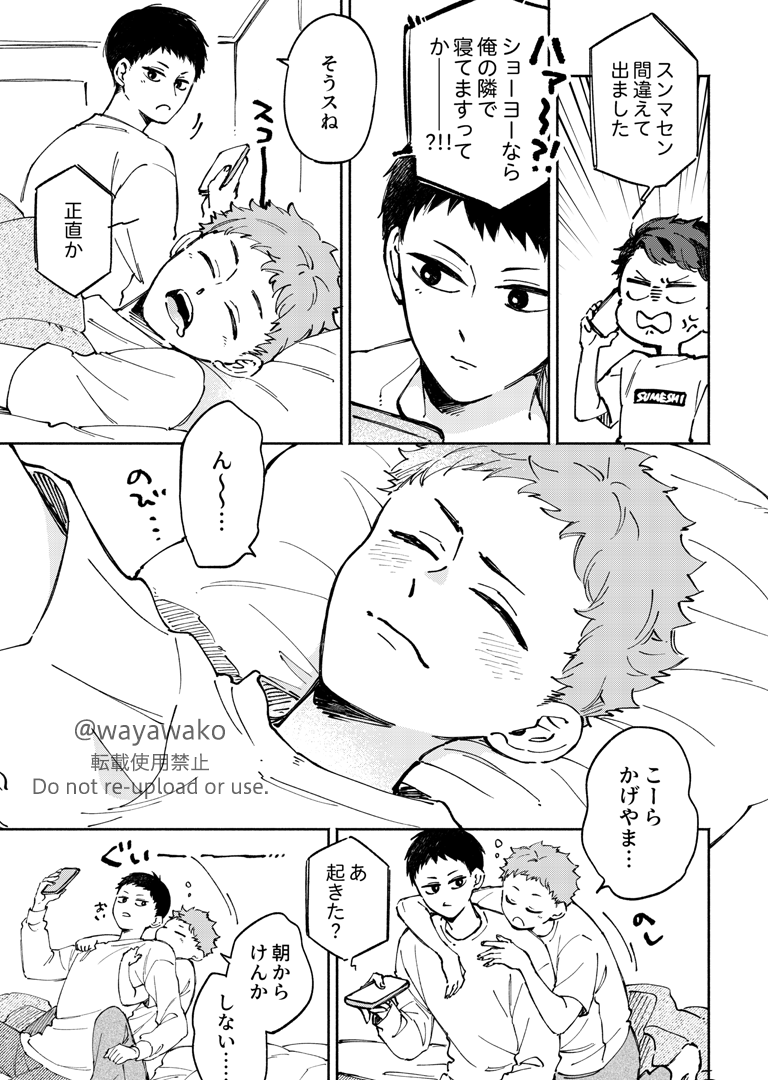 オフの影日と巻き込まれオイカワサン😴 