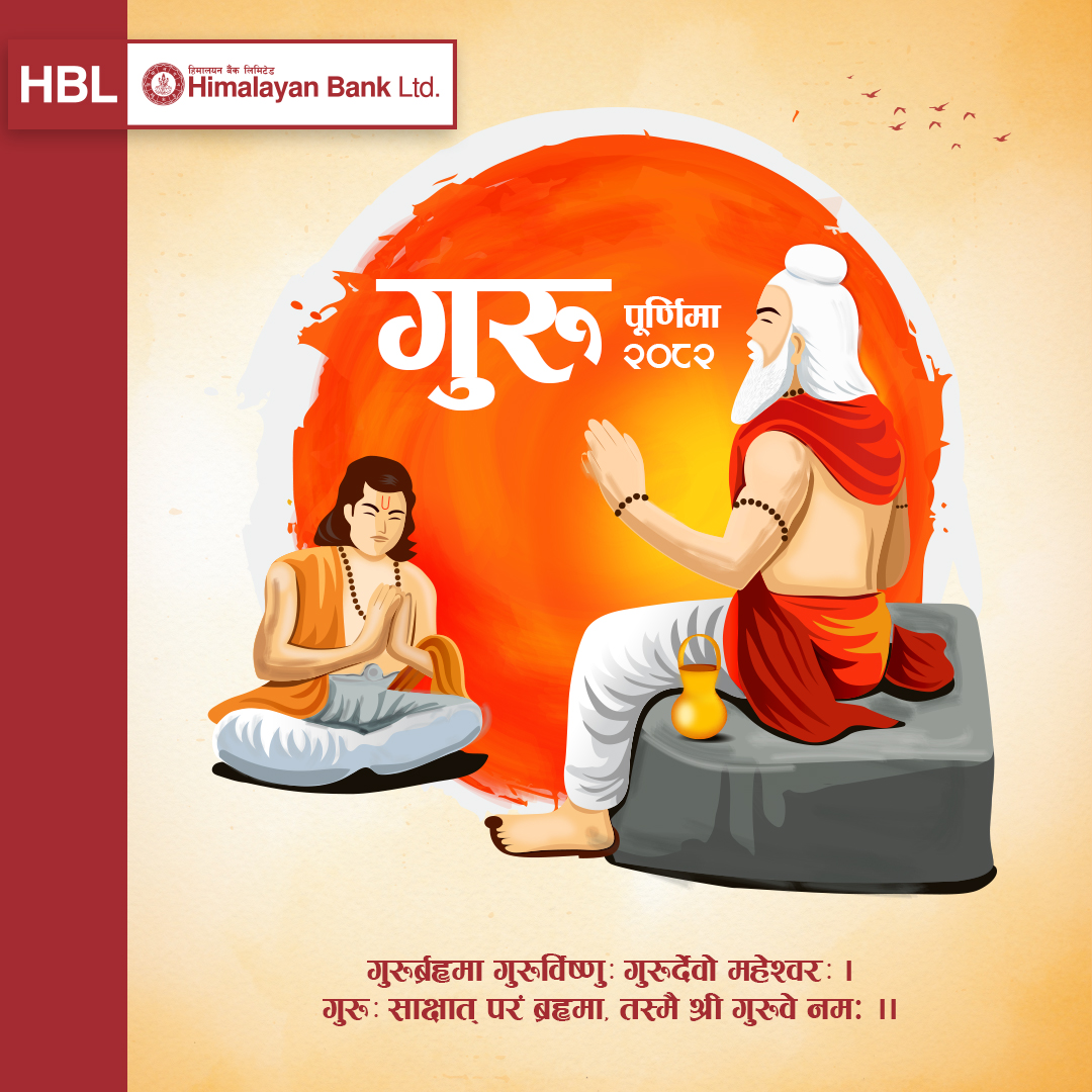 गुरु पूर्णिमा २०८२
#HimalayanBank #GuruPurnima