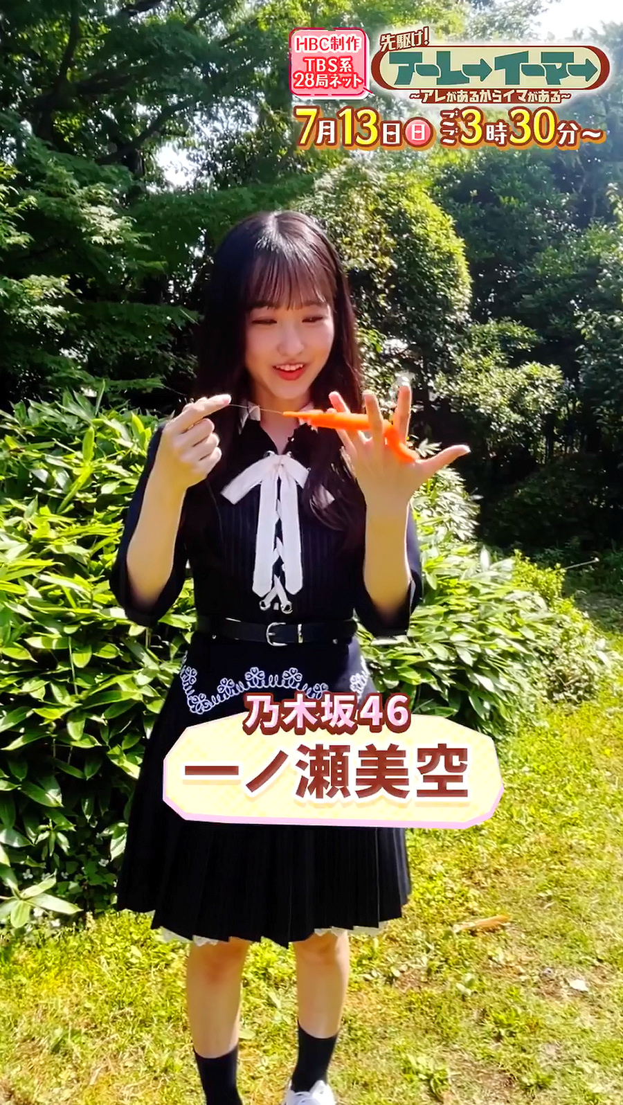 乃木坂46一ノ瀬美空ジャージXL上 乃木坂46一ノ瀬美空ジャージXL上
