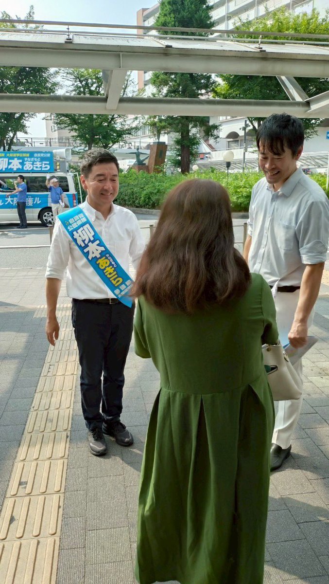 morimotoyu1roh's tweet image. 今朝は #柳本あきら 候補とともに駅立。いつもの顔馴染みの方々からお声がけや挨拶をいただきました。
駅立後も候補者は #四條畷市 #大東市 #寝屋川市 で街頭活動行いました。
柳本あきらへのご支援を宜しくお願いします！

#柳本顕
#大阪を護ル
#所得をアゲル
#参院選2025
#森本雄一郎
#寝屋川市議会