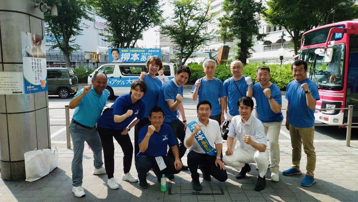 morimotoyu1roh's tweet image. 今朝は #柳本あきら 候補とともに駅立。いつもの顔馴染みの方々からお声がけや挨拶をいただきました。
駅立後も候補者は #四條畷市 #大東市 #寝屋川市 で街頭活動行いました。
柳本あきらへのご支援を宜しくお願いします！

#柳本顕
#大阪を護ル
#所得をアゲル
#参院選2025
#森本雄一郎
#寝屋川市議会