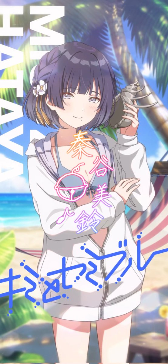 SSR確定ガチャと言うものがあった
はよ気付けば良かった😇（無事にお迎え完了）
欲を言うと清夏か莉波も欲しいw