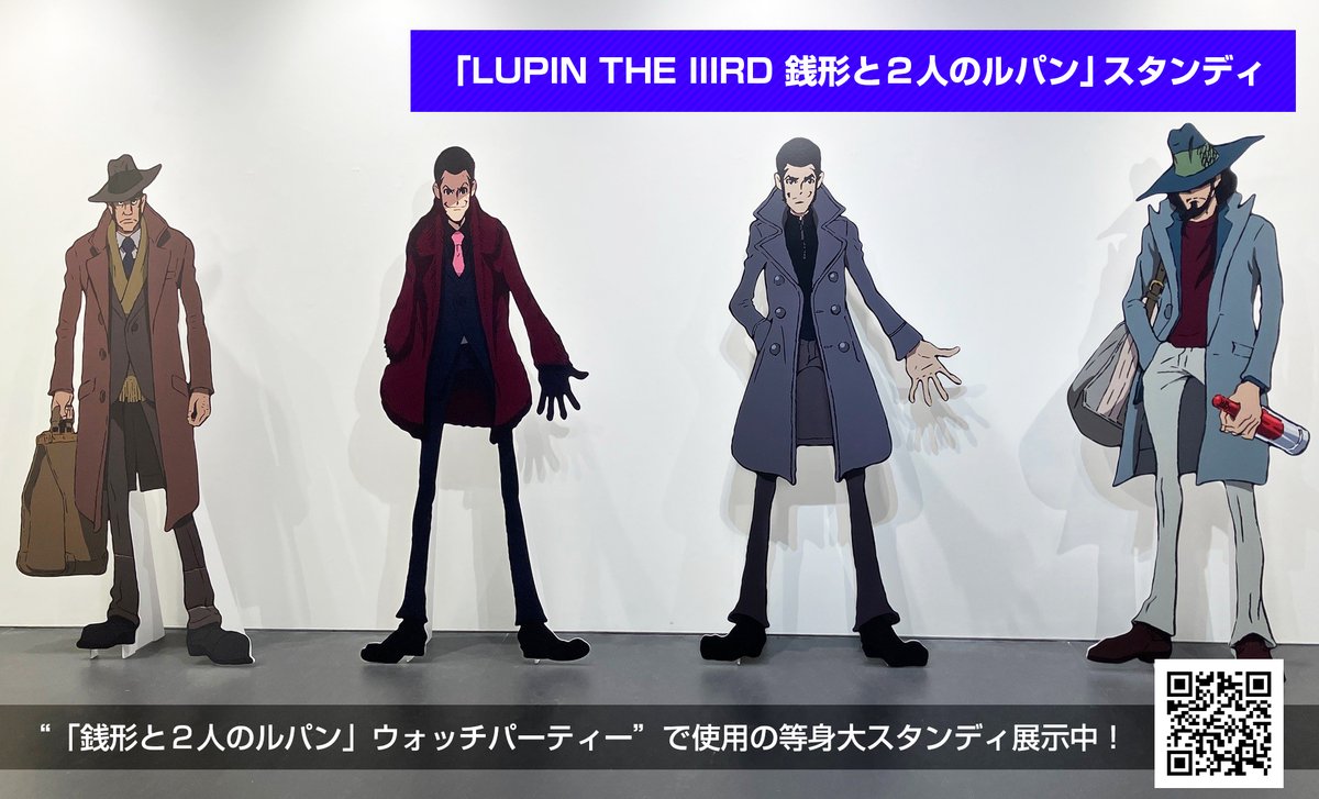 ◤￣￣￣￣￣￣￣￣￣￣ 『LUPIN THE IIIRD #銭形と2人のルパン