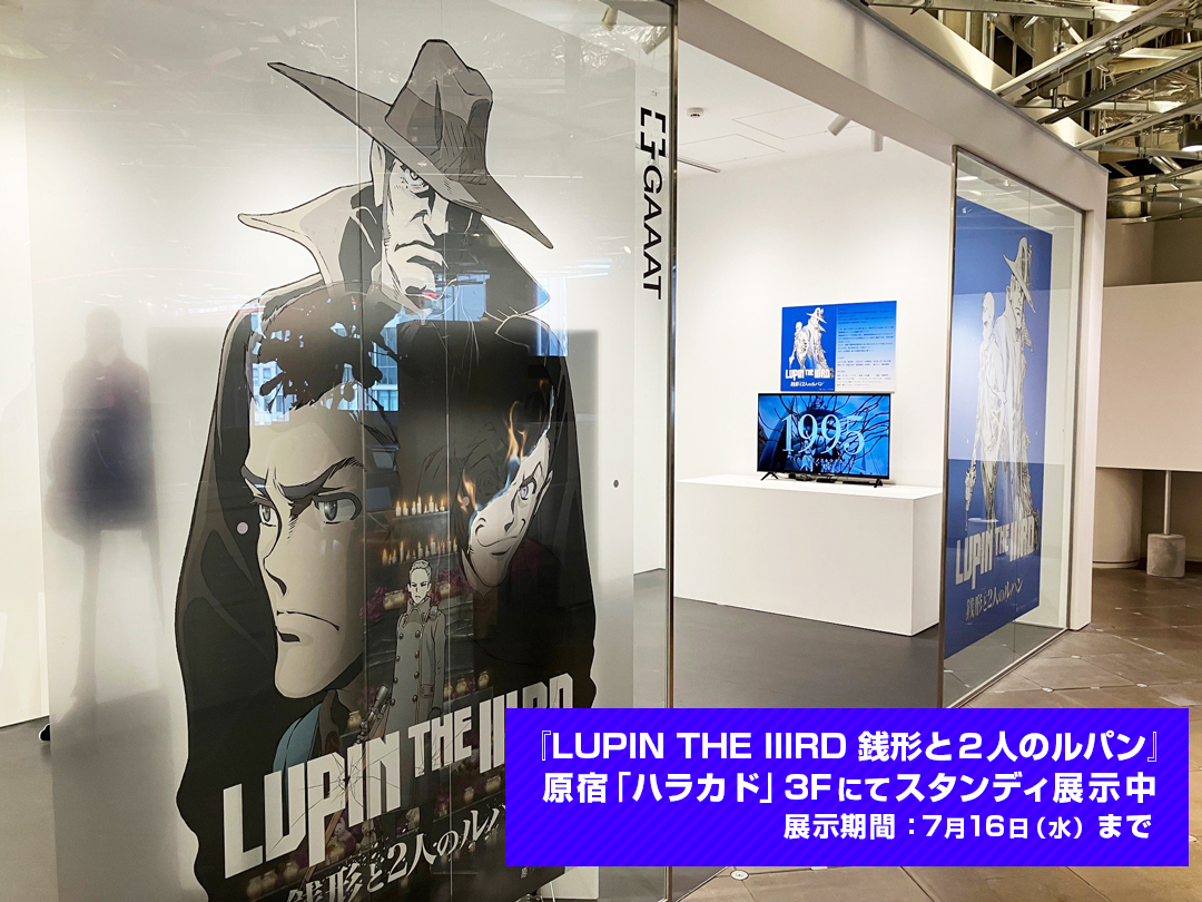 アニメ「ルパン三世」公式 on X