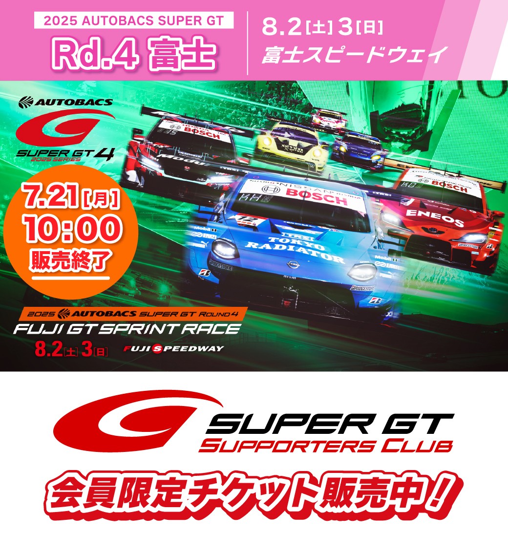 SUPER GT SQUARE on X: 