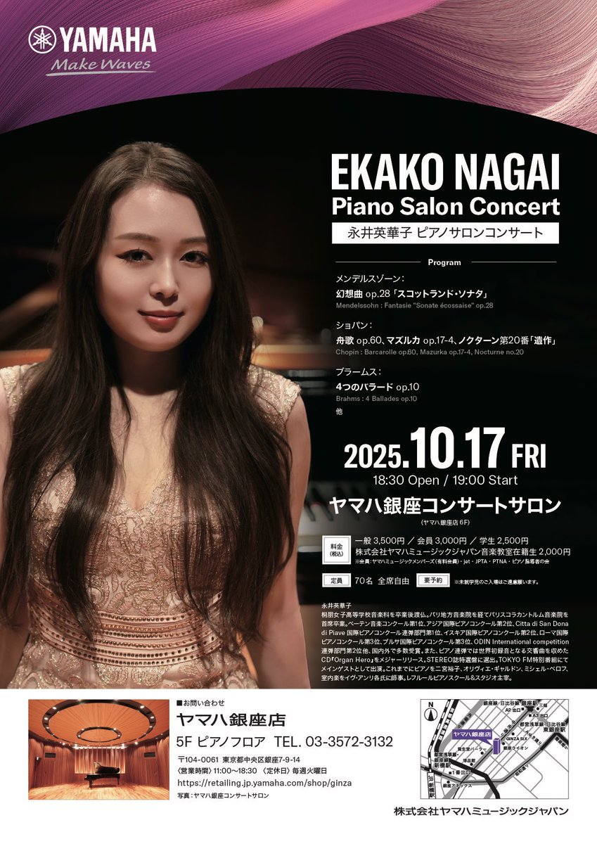 【コンサートのお知らせ🎹】
10/17(金)ヤマハ銀座サロンにて今年もソロコンサートを開催します。
ブラームス《4つのバラード》やショパン《舟歌》他を演奏予定🎶
舟歌以外は初出しなので是非ご予定を空けて頂いて🙏お待ちしております。
ご予約はヤマハHPまたは私まで

詳細：retailing.jp.yamaha.com/shop/ginza/sal…