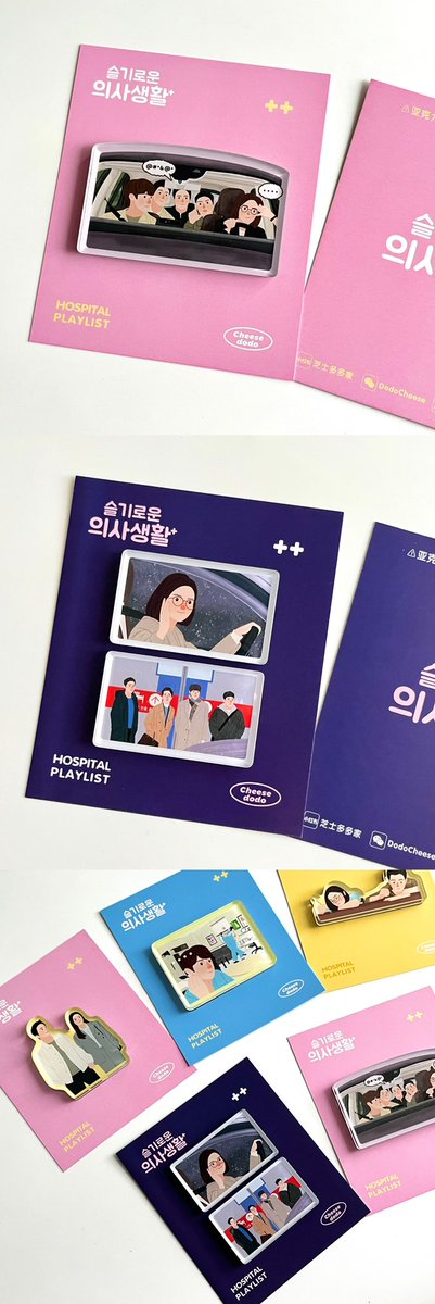 DodoCheese's tweet photo. <Hospital playlist>🩵🏥

🌟New acrylic magnet2️⃣

Buy now🔗 https://t.co/z44pRcDZi2

              💙99z forever!!!💙

#Hospitalplaylist #슬기로운의사생활 https://t.co/VDyAFy5iio
