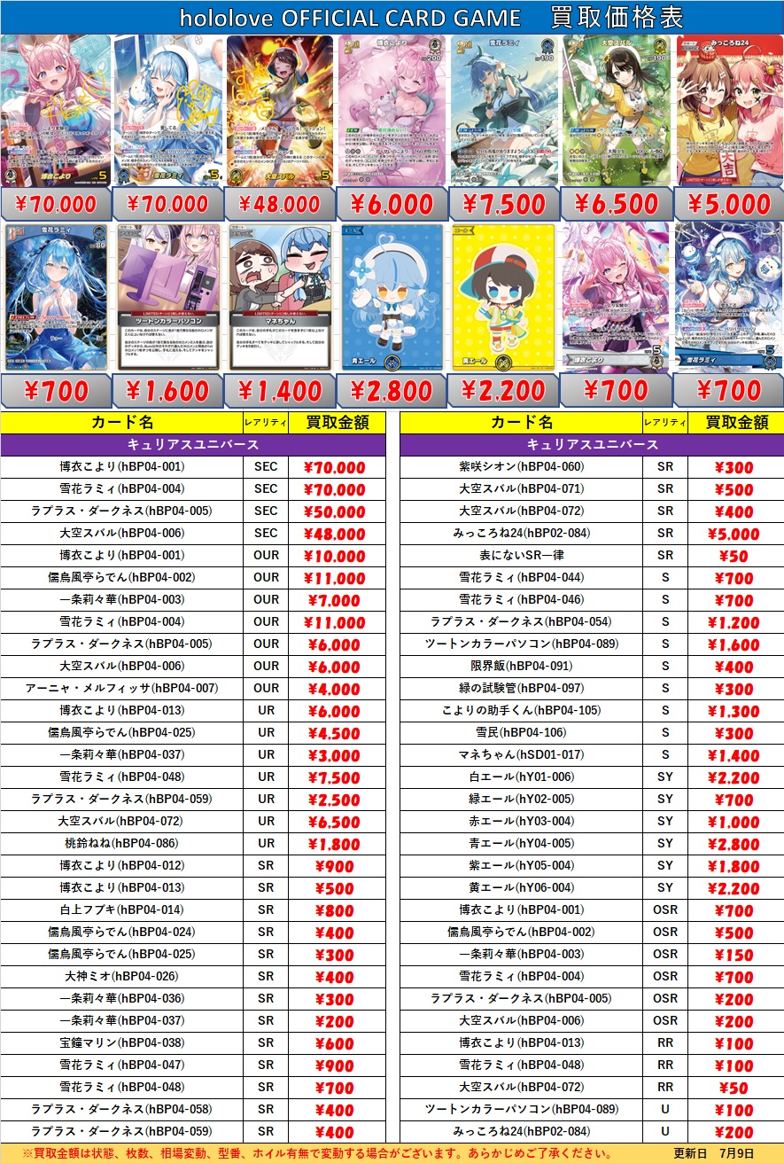 Day屋 蒲田店・通販店 蒲田・川崎最強買取カードショップ！ on X