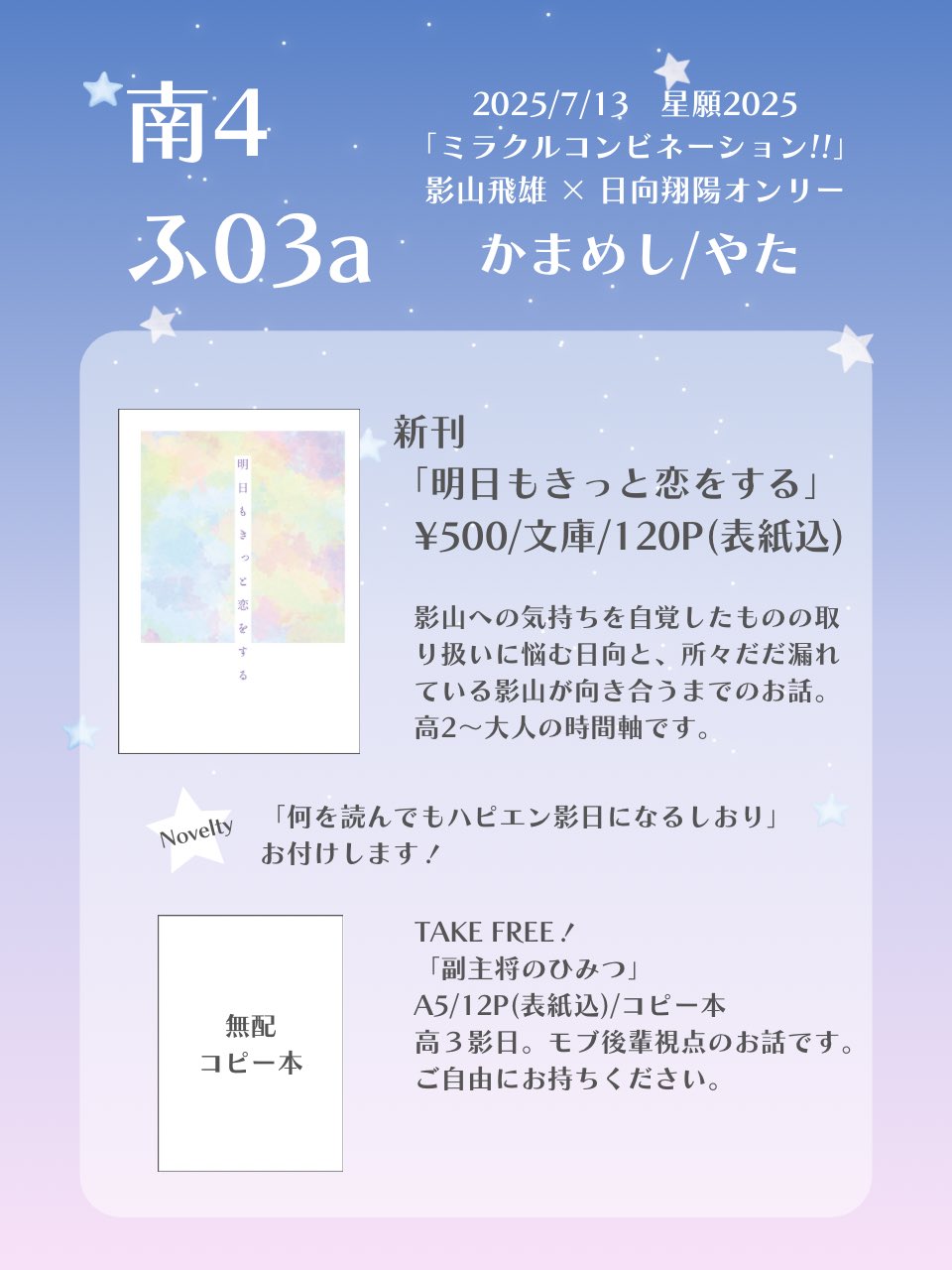 user_5ce2966eさま専用（原画）星見の夜 ほか　3点おまとめ FsSOINAaEAAORon.jpg