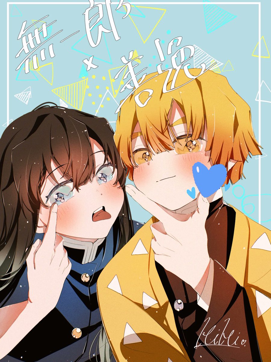 LeYBhimkFCDHiGi's tweet image. ぜんむい(^o^)！
#イラスト #時透無一郎 #我妻善逸