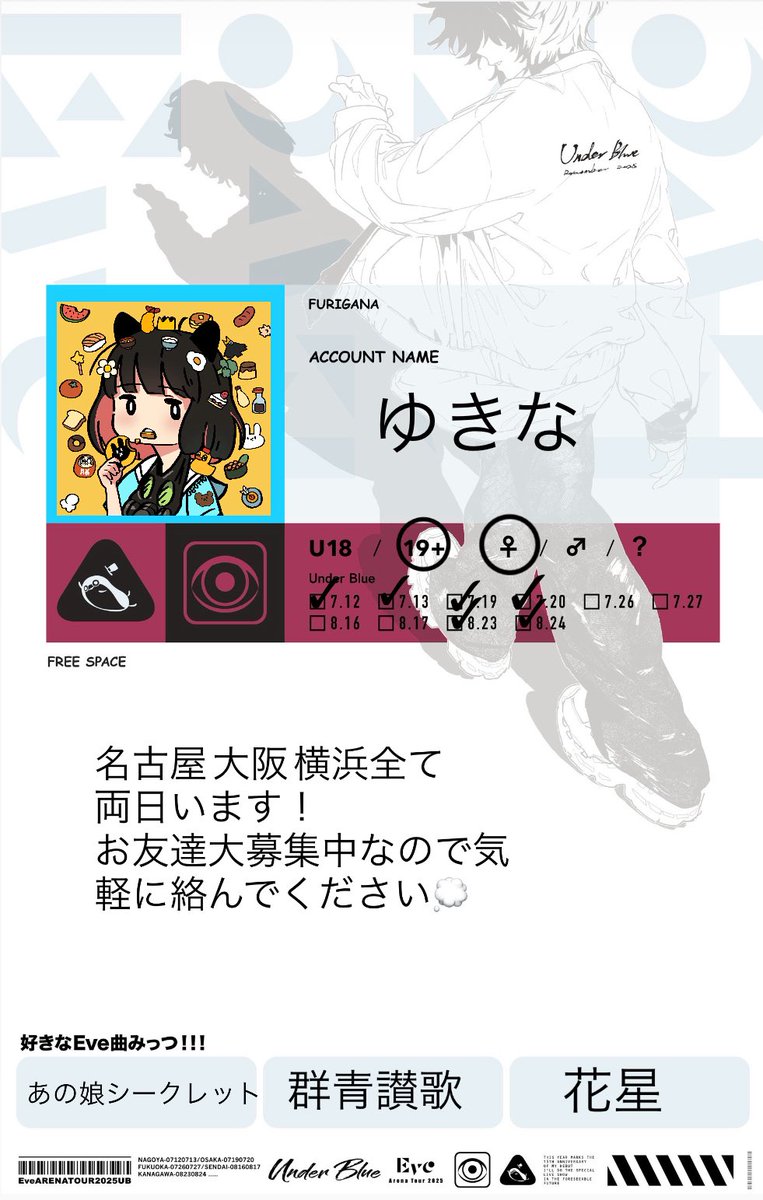 ゆきな@UC両日 tweet media