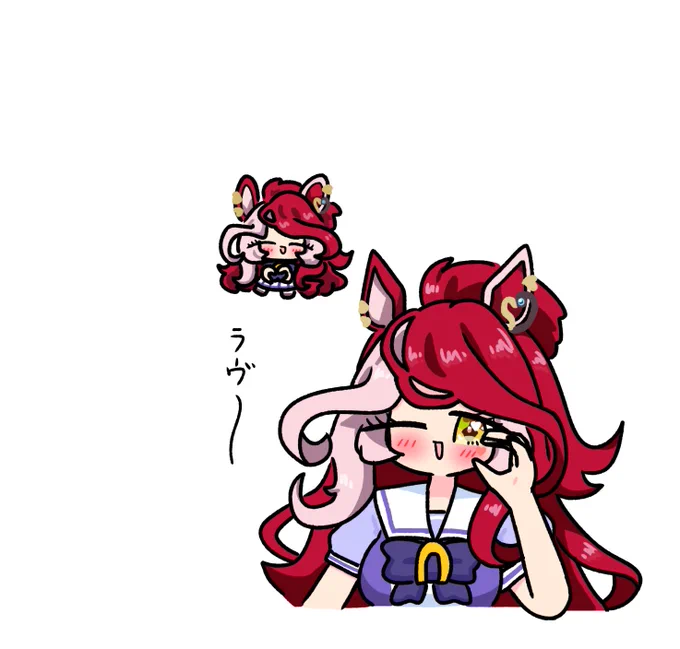 ラヴズオンリーユー