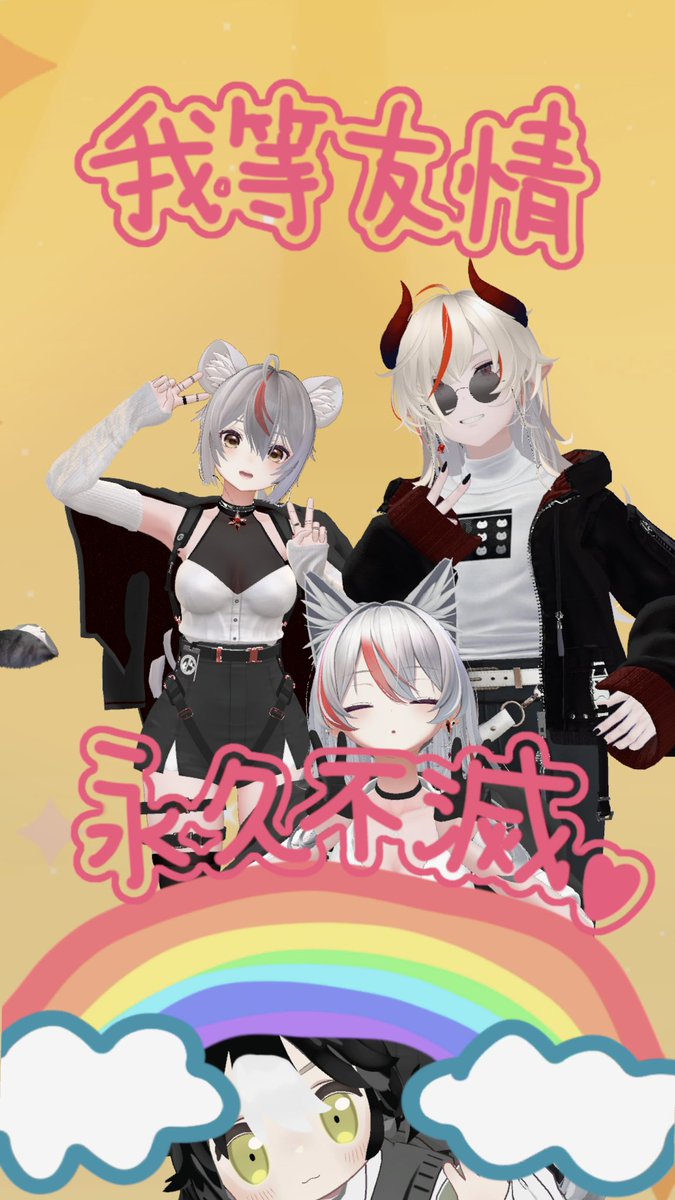 moshimochi022's tweet image. 影貼紙相🫶🏻🫶🏻✨✨
#VRChat