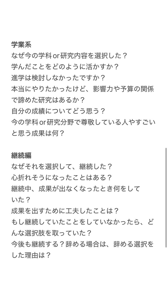 -27卒-
【ほんとに就活を始めたばかりの学生へ】

学生:
友人達が大手インターン決めて焦ってます
7月から追いつけますか？

この質問かなり来るので、回答します

7月後半には追いつける
大手インターン2社は正しく動けばまだ実現可能です！

日本の就活は7-8月に選考優遇が集約されるから