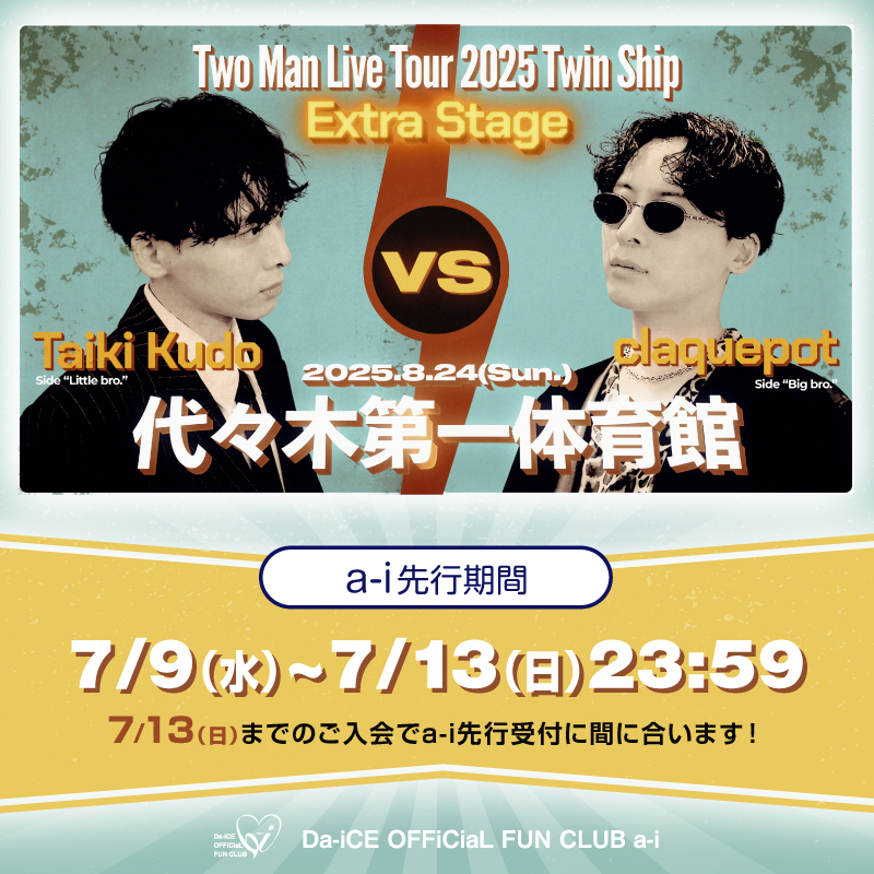 Da-iCE FC Information (@Da_iCE_FC_info) / X