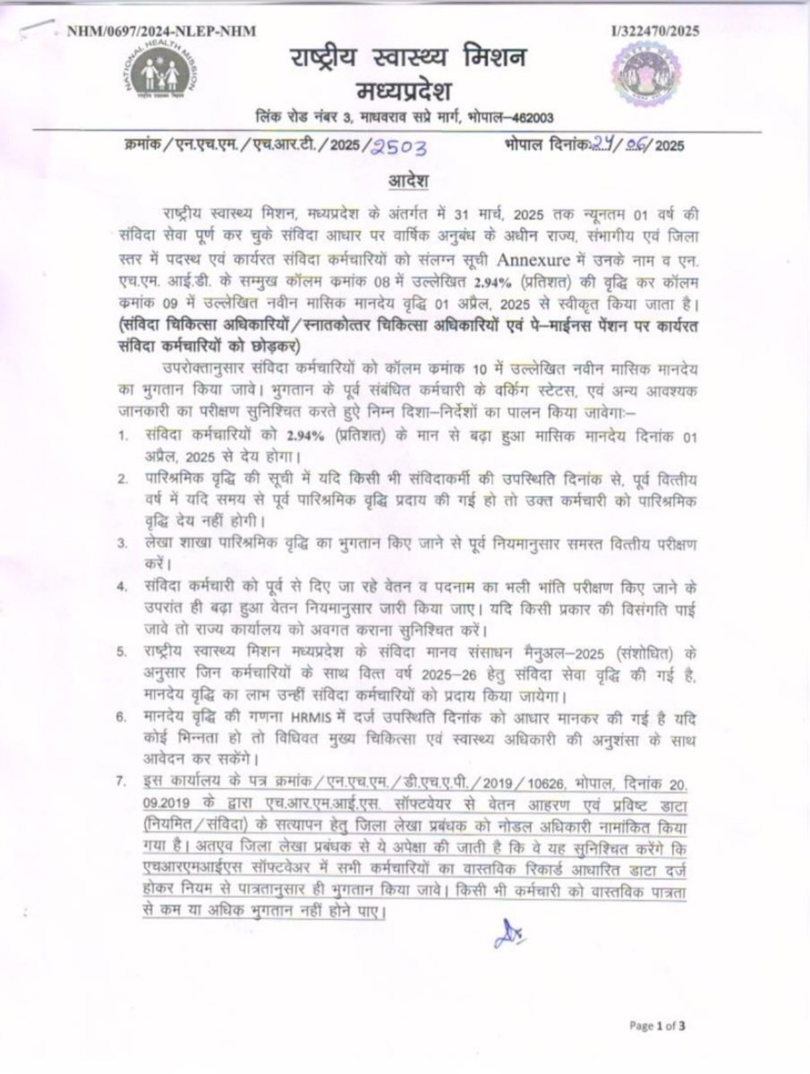 मध्य प्रदेश एवं छत्तीसगढ़ मे डबल इंजन की सरकार

मध्य प्रदेश मे संविदा कर्मचारियो की वेतनवृद्धि हो रही

छत्तीसगढ़ मे संविदा कर्मचारियो के लिए केवल कमेटी बनी
लेकिन स्थिति जस की तस!

आखिर 
छत्तीसगढ़ के संविदा कर्मचारियो के सामाजिक-आर्थिक सुरक्षा का सूर्योदय कब❓️

<a href="/PMOIndia/">PMO India</a>
<a href="/ANI/">ANI</a>