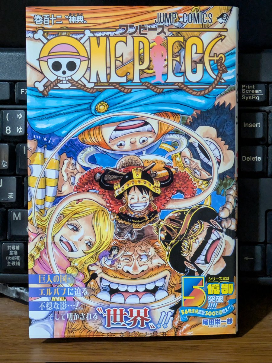裁断済み ONE PIECE 1～112 + 巻四十億 + 巻4/4 他 裁断済み ONE PIECE 1～112 + 巻四十億 + 巻4/4 他