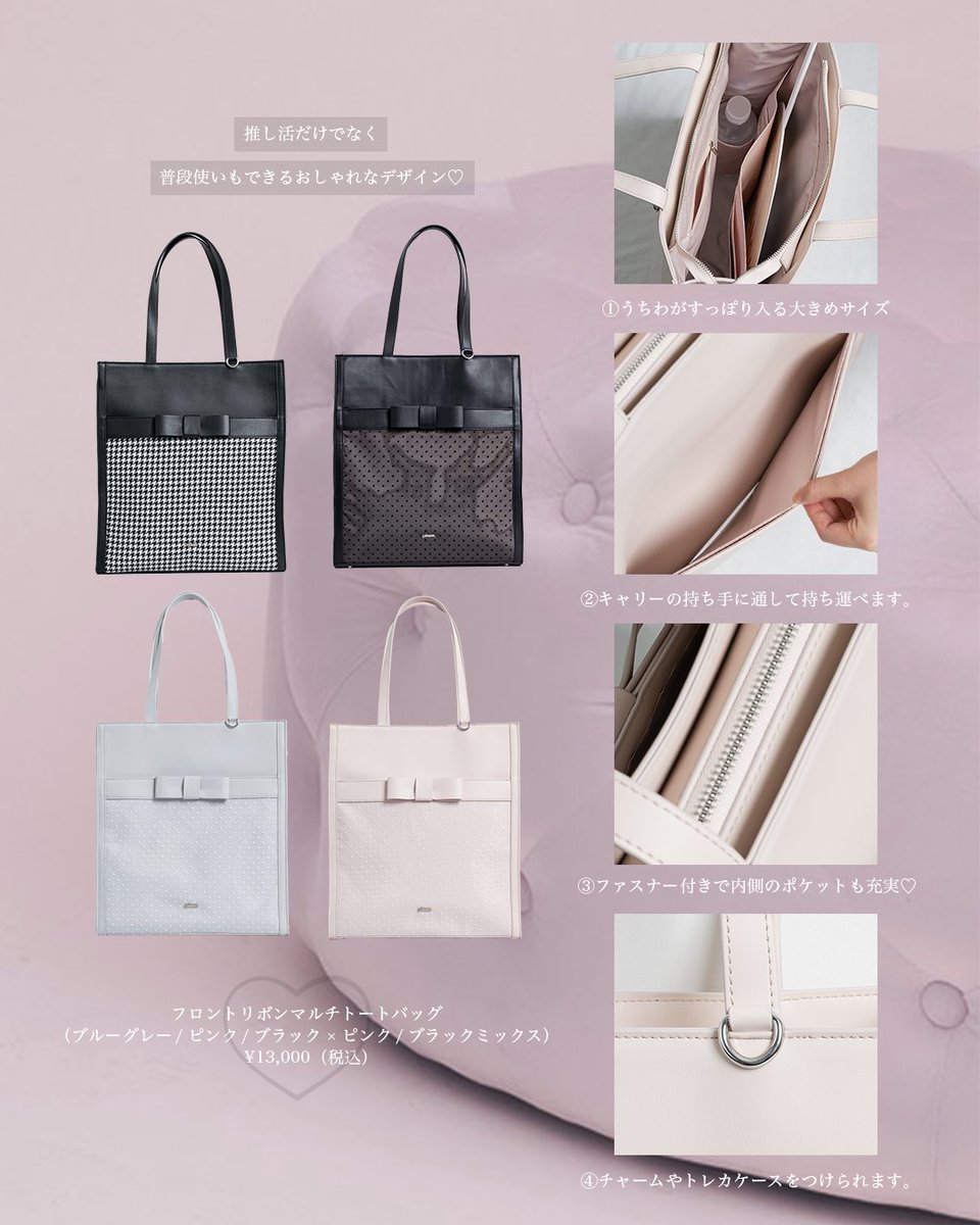 pium初の推し活バッグ🎀／ うちわが入る大きめサイズの トートバッグが