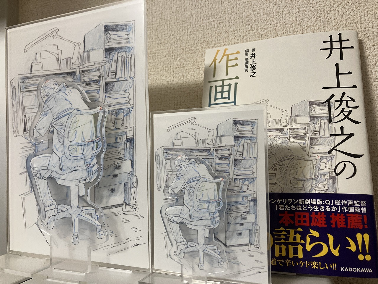 井上俊之 原画集 裁断済み 新装版] 井上俊之「さよならの朝に約束の花をかざろう」原画集