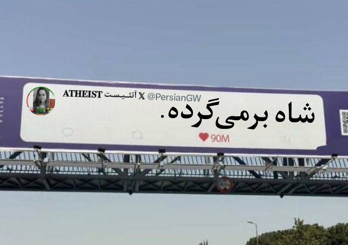 𝐀𝐓𝐇𝐄𝐈𝐒𝐓 آتئــیـسـت tweet media