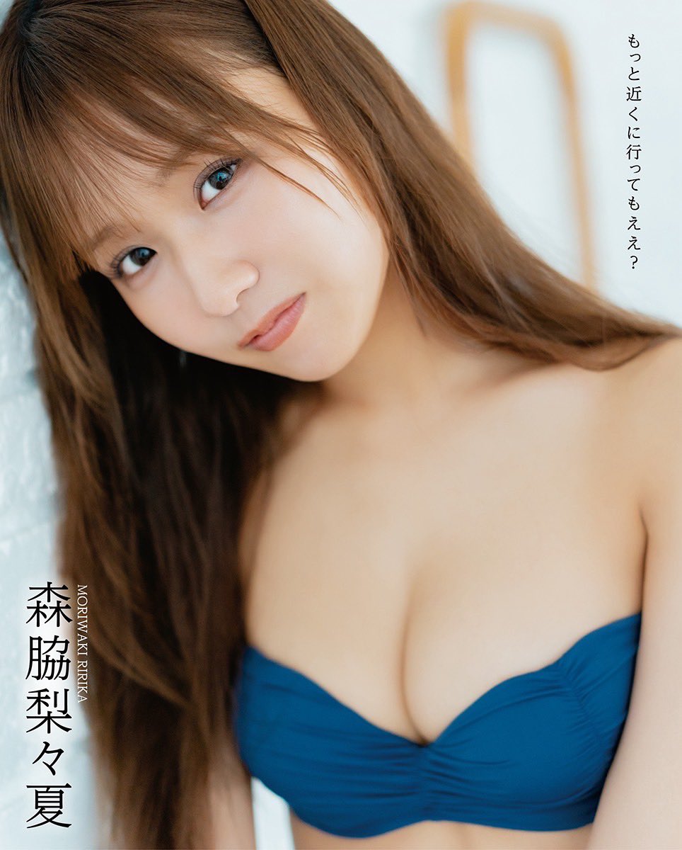 森脇梨々夏 チェキ※常識範囲内の値下げ歓迎 森脇梨々夏 チェキ※常識範囲内の値下げ歓迎 Gi79V2xbIAAwAGK.jpg
