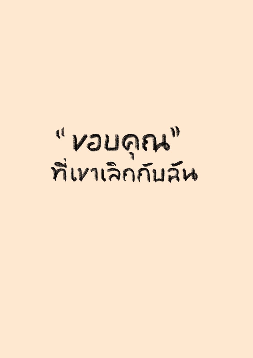 klom_karn's tweet photo. “ไม่มีการจากลาไหนทำร้ายเราได้ตลอดไป
ถ้าเรากลับมาโอบกอดตัวเองให้เป็น”
#ความสุข #happy #happiness #happyday #happy #มีความสุข #สุข 
#บทกวีฮีลใจ #ฮีลใจ #รักตัวเอง #จิตใจดีขึ้นทุกวัน #ยิ้มได้อีกครั้ง #บทกวีใจเย็นๆ #healingjourney
#selflovequotes #เขาเลิกกับฉันแต่ฉันไม่เลิกกับตัวเอง https://t.co/BC0yvRFSZn