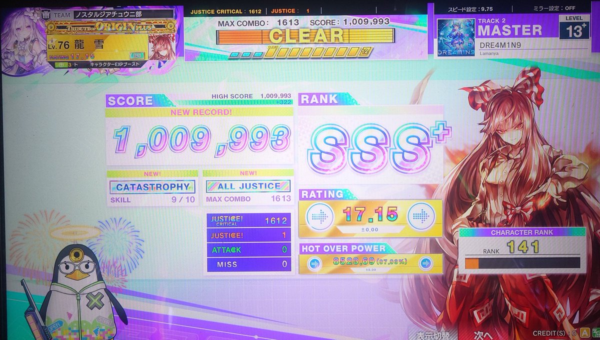 【期間限定特価】 龍雪＠RYUSE2  X: on アクセサリー