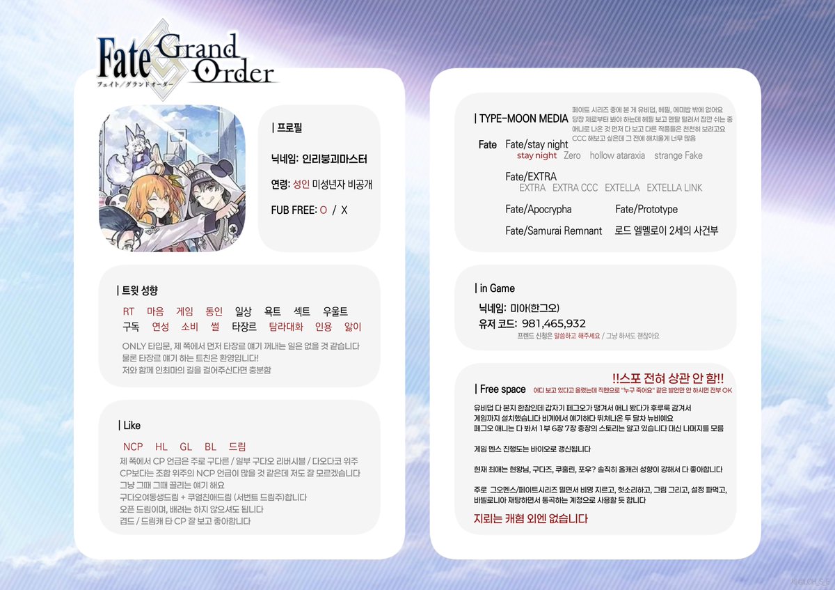 fgo_nb's tweet image. 메인트(트친소X)