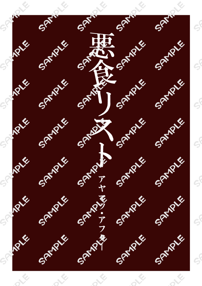7月13日スバル受けオンリーのお品書きです。今回も物々交換やってるのでよろしくお願いします!開始直後は部数制限を設けさせていただく可能性がありますご了承ください。ノベルティサンプルも一緒に(ユスです)
支部→https://t.co/M0Z0IFlyoj
#英雄と出鱈目ダンスパーティー #でたパ星願2025 