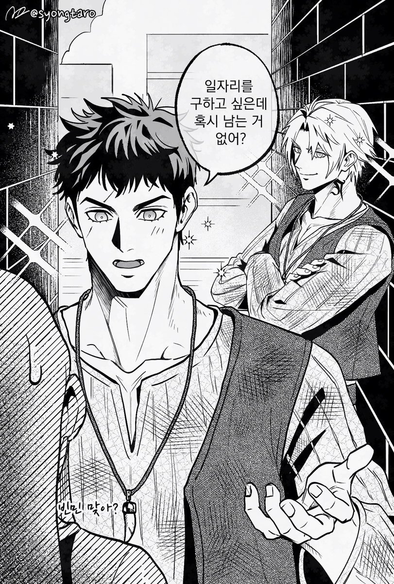 신생 
Q.빈민으로 변장하여 가짜 사제를 유인하자

그러나 그렇지 못한 외모들