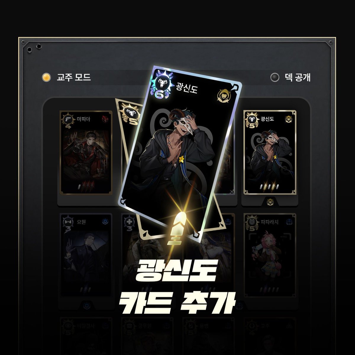 경 ★ 광신도 듀얼 추가 ★ 축