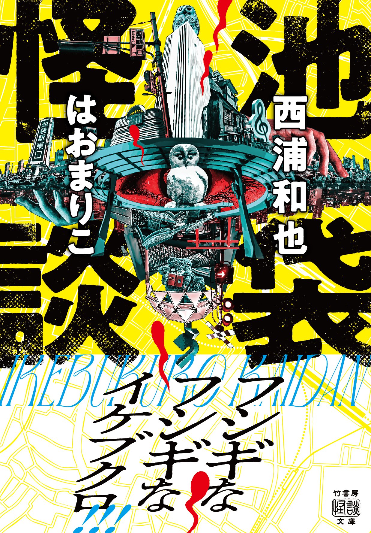 竹書房怪談文庫【公式】 (@takeshobokaidan) / X