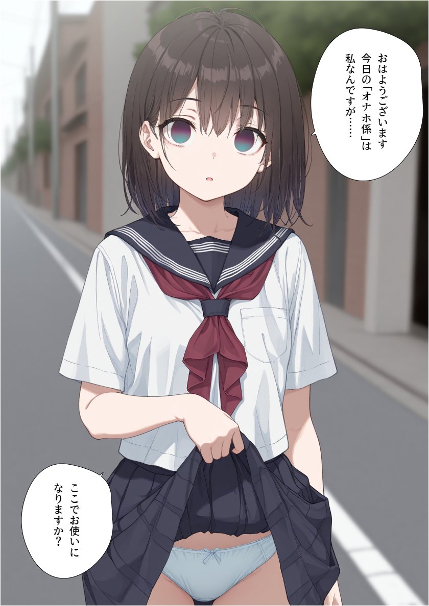 急に話しかけられた、
どうやら影響は家族だけじゃないらしい。

02. 朝の道で見かける子