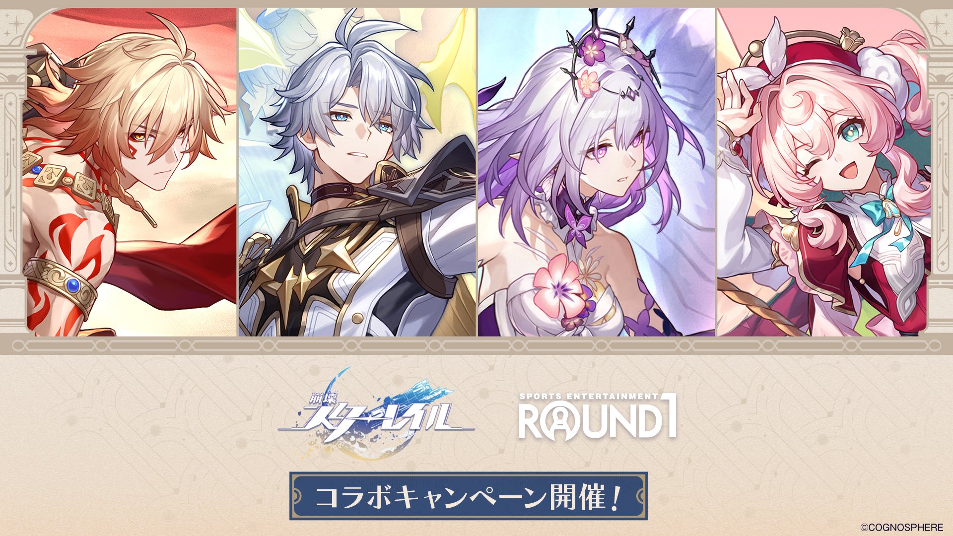崩壊スターレイル ラウンドワン コラボ クッション ファイノン モーディス 崩壊スターレイル 丸型クッション モーディス ファイノン