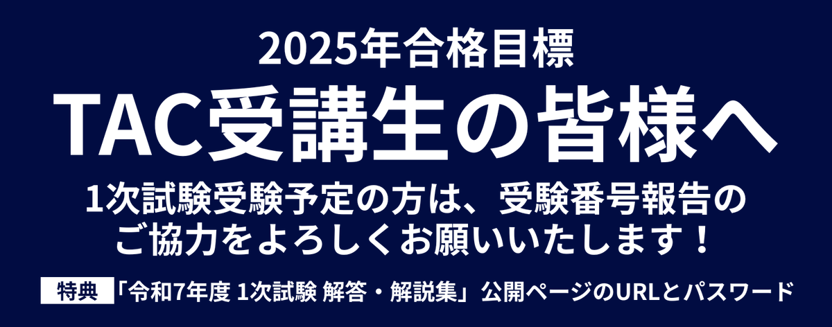 資格の学校TAC 中小企業診断士講座 (@shindanblog) / X