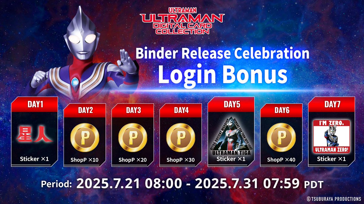 udcc_en's tweet image. ◤#UltramanDigitalCardCollection◢ 
The new feature &quot;Binder&quot; has finally been released!📒
To celebrate, the Binder Release Commemoration Login Bonus will start on July 10! ✨

Check the app for more details👀✨

#UltramanCardGame #UltramanCollection