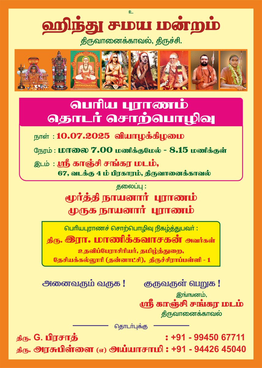 Periyapuranam Discourse @ Shri Kanchi Shankara Matham, #Thiruvanaikoil, Tiruchirapalli

10-July-2025, Thursday, 7:00PM-8:15PM

Sri. Murthi Nayanar &amp; Sri. Muruga Nayanar Charithram by Sri. R. Manikkavasakan Avl (Asst Professor, Tamizh Department, National College (Autonomous),