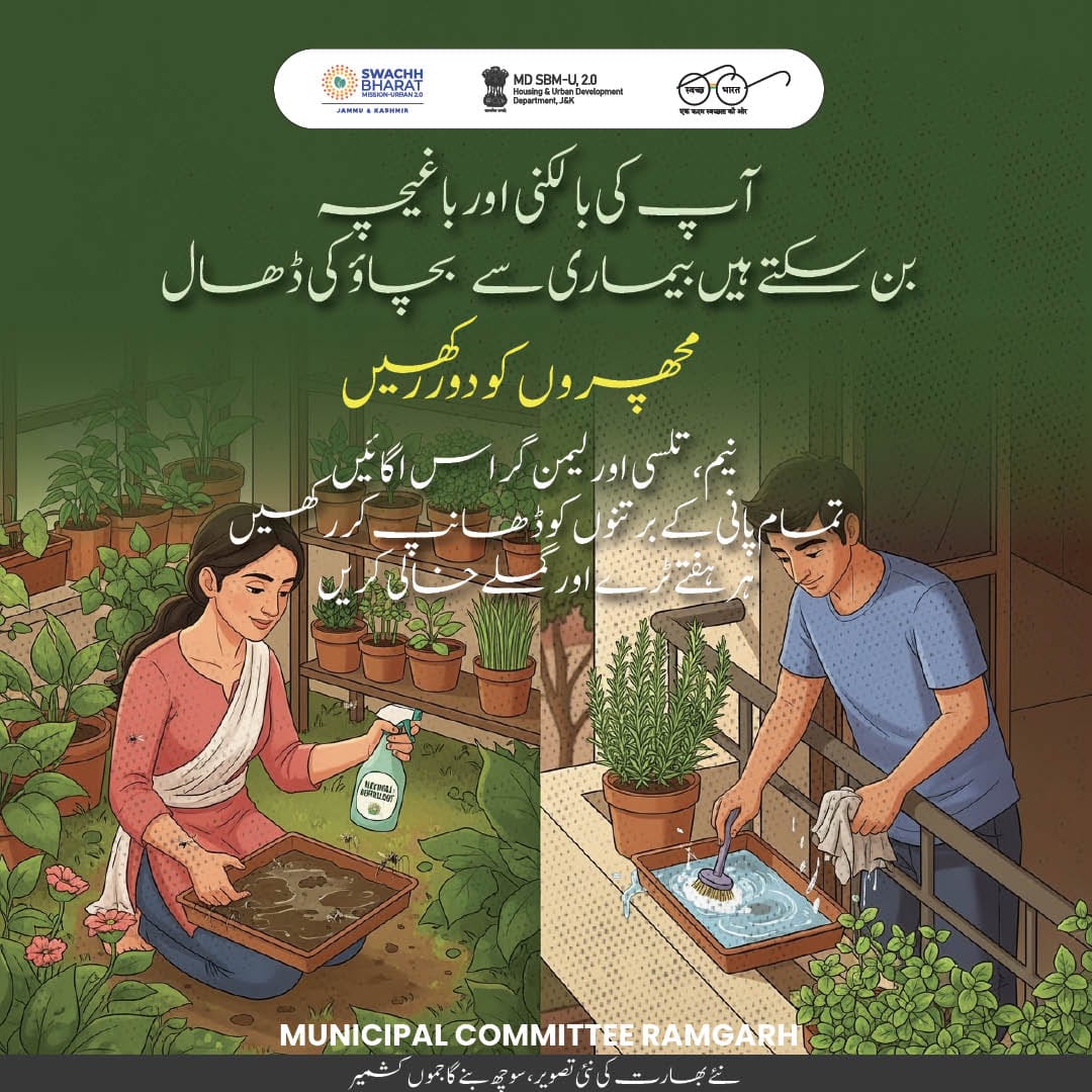 Swachh Ramgarh (@swachhramgarh) on Twitter photo Your balcony and garden can protect against disease.
Keep Mosquitoes Away!
Grow neem, tulsi, lemongrass. Cover all water containers.
Empty trays & pots weekly..
<a href="/SwachhJk/">Swachh J&K</a>
<a href="/JammuUlb/">Urban Local Bodies, Jammu</a>
<a href="/MoHUA_India/">Ministry of Housing and Urban Affairs</a>
<a href="/JKHUDD1/">J&K Housing & Urban Development Department</a>
<a href="/dcsambaoffice/">Deputy Commissioner Samba</a>
<a href="/OfficeOfLGJandK/">Office of LG J&K</a>
<a href="/SwachhBharatGov/">Swachh Bharat Urban</a>
<a href="/SwachSurvekshan/">Swachh Survekshan</a> Your balcony and garden can protect against disease.
Keep Mosquitoes Away!
Grow neem, tulsi, lemongrass. Cover all water containers.
Empty trays & pots weekly..
<a href="/SwachhJk/">Swachh J&K</a>
<a href="/JammuUlb/">Urban Local Bodies, Jammu</a>
<a href="/MoHUA_India/">Ministry of Housing and Urban Affairs</a>
<a href="/JKHUDD1/">J&K Housing & Urban Development Department</a>
<a href="/dcsambaoffice/">Deputy Commissioner Samba</a>
<a href="/OfficeOfLGJandK/">Office of LG J&K</a>
<a href="/SwachhBharatGov/">Swachh Bharat Urban</a>
<a href="/SwachSurvekshan/">Swachh Survekshan</a>