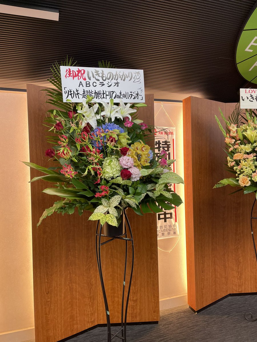 2012年ぶりにいきものがかりの単独ライブ行った！
スタンドの後ろから2列目だったけど、新旧色々きけて良かった！
海外の方も来てたなぁー
 #いきものがかり
 #こんにつあー2025