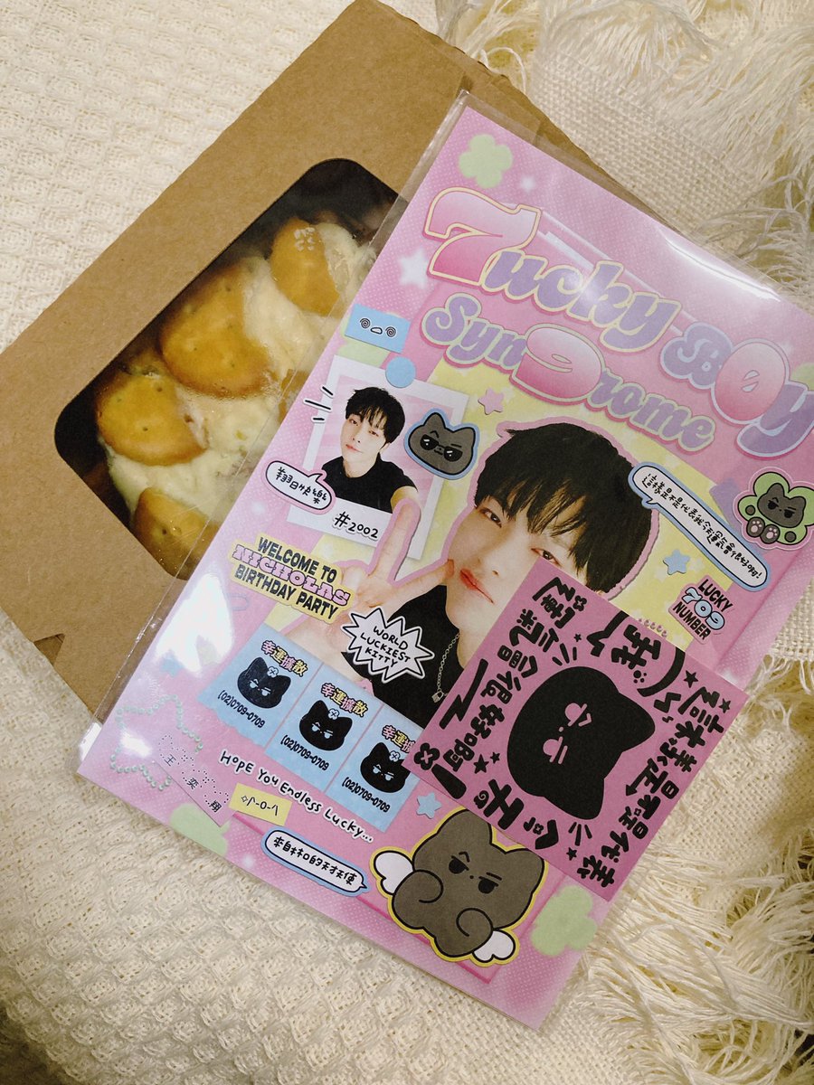 migan7997's tweet photo. 謝謝愛的郵差 @dreamhightop  💕讓我能吃到度日鬆綁

還有謝謝 @bywonnie_ 可愛的應援😍 https://t.co/EgD4FJxDUy