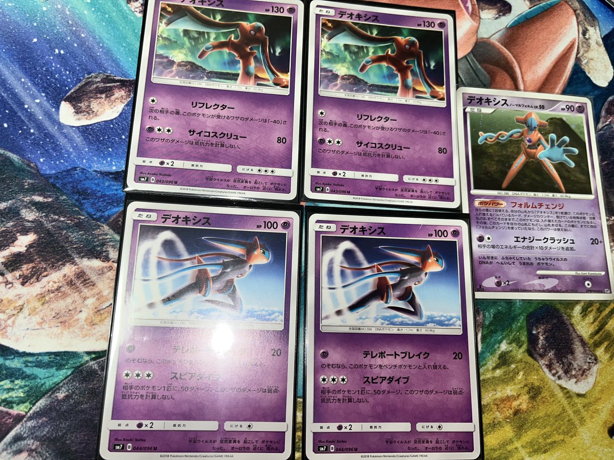 ていごん<a href="/teigon_card/">ていごん</a> さんのとこのストックもらいました🔥🔥🔥🔥

ホロとか、ミラーとかたくさん、、、かっこいいとこたくさん！！
えぐい！！！！！🔥🔥いつも熱いです

そしてデオキシスたくさん、、🥰🥰めっちゃうれしいです！！！！
ファイリング入れてます！！！
いつもありがとうございます🔥