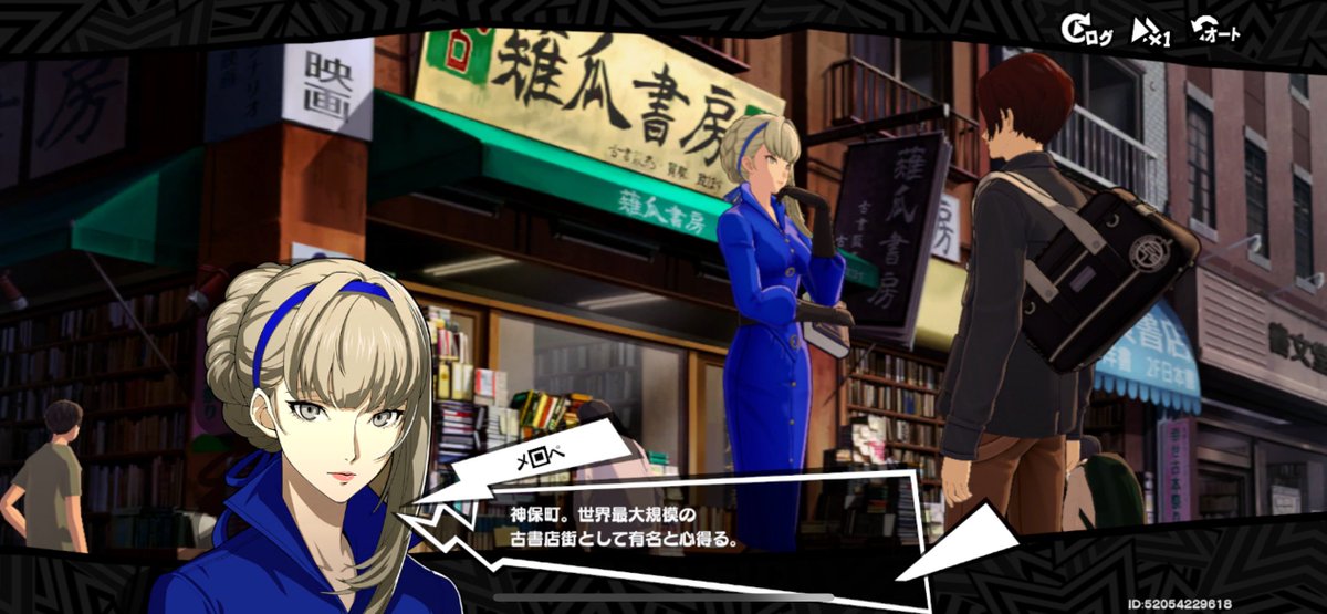 hinode_sun's tweet photo. 新キャラ楽しみ
 #P5X予告放送 https://t.co/i1wcegG38n