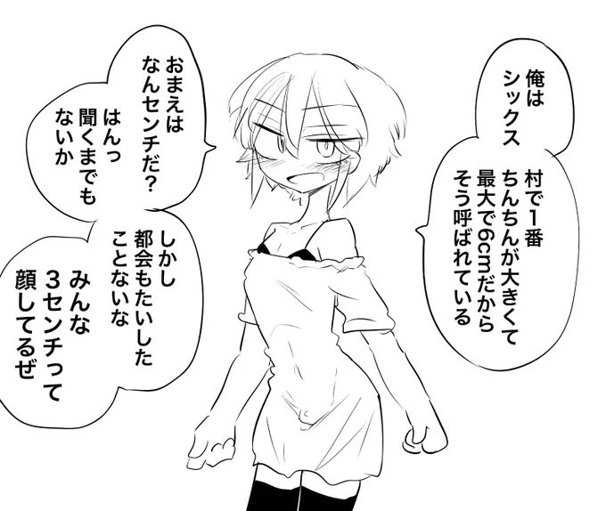 シックスくん 