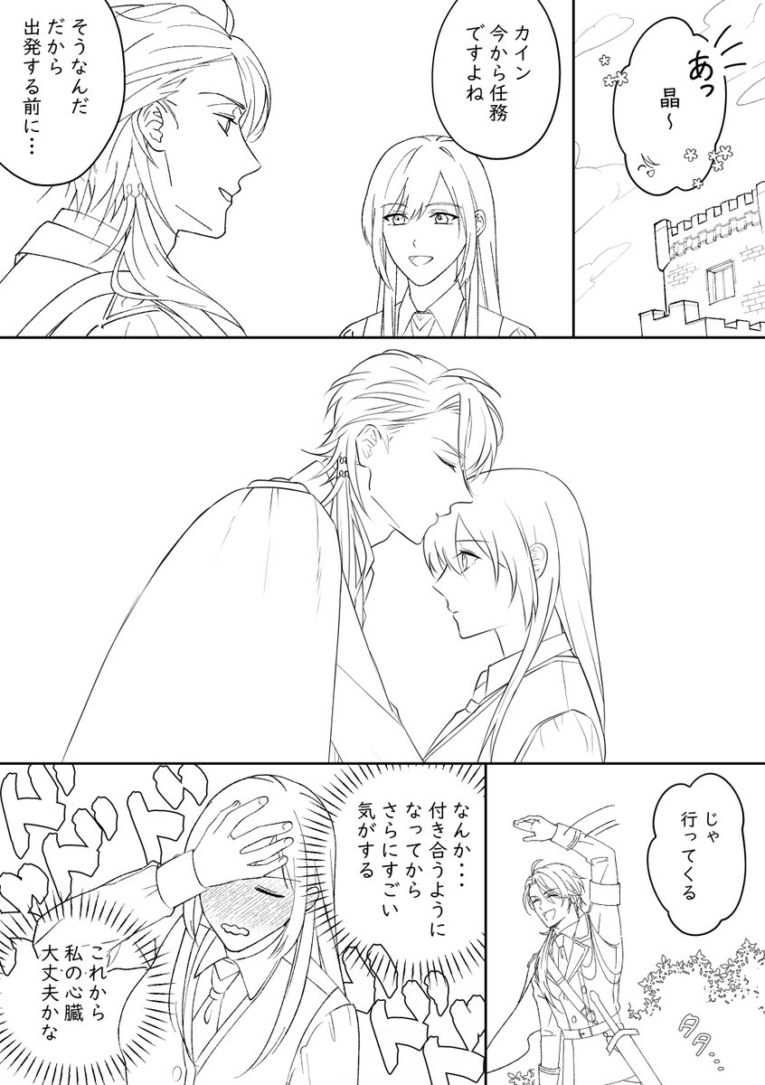 nnopalnn's tweet image. カイ晶♀
※付き合っている設定