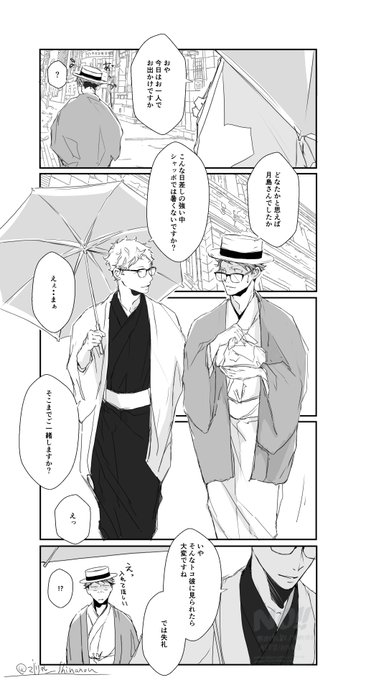 ぱん子🍞1月11日インテ5号館も37a(@2jigen_shinaron) さんのマンガ一覧