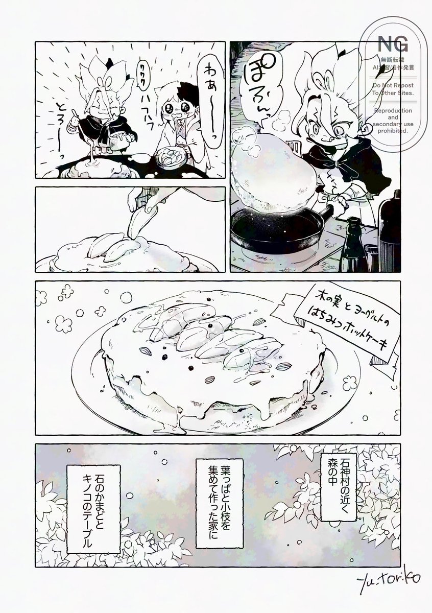 森暮らしのちい千ゲ 