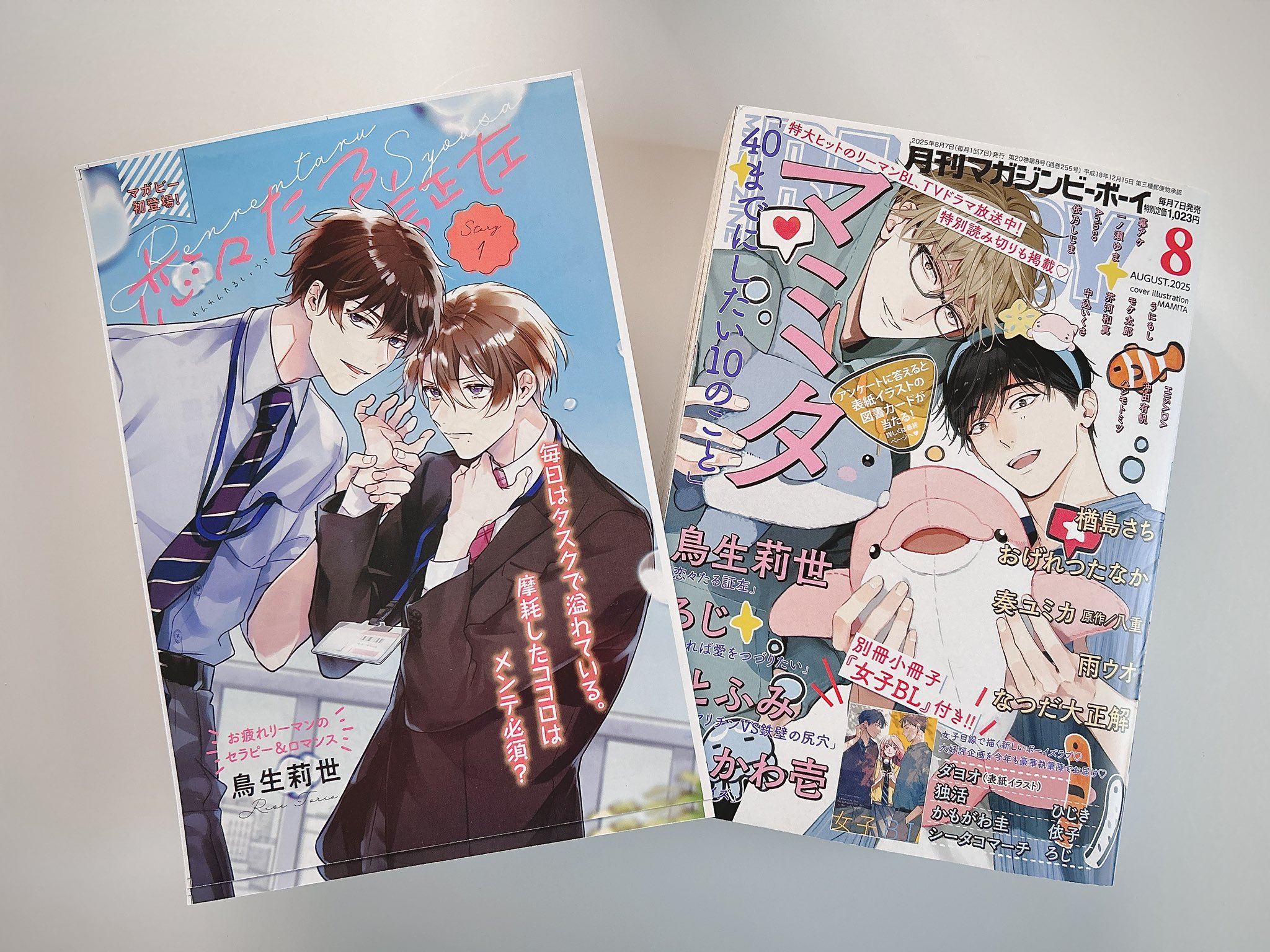 鳥生莉世 ⑅⃛ (@toriorise) / X