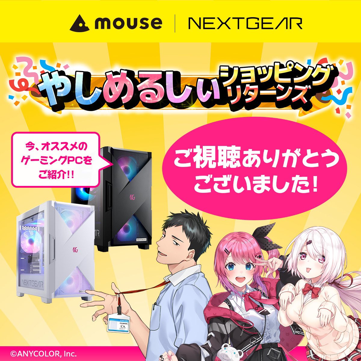 配信を見てくれて感謝っっ！✨ 波乱もありつつ…でもマウスさん