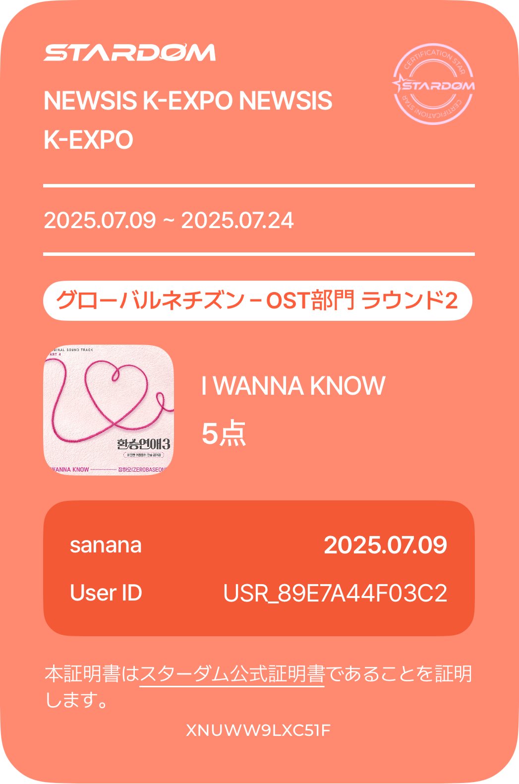 sana-changri🏀 on X: 