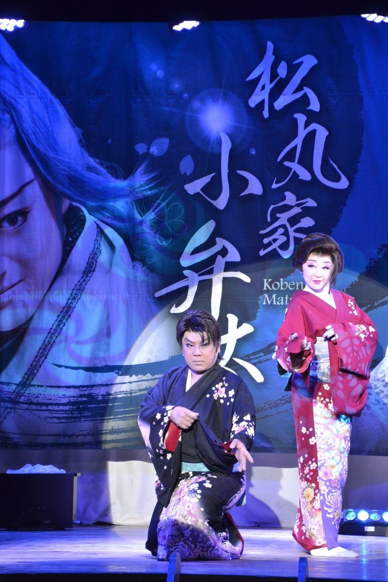 大衆演劇 散切り 大衆演劇 散切り かんげき2024年11・12月号｜かんげき（KANGEKI